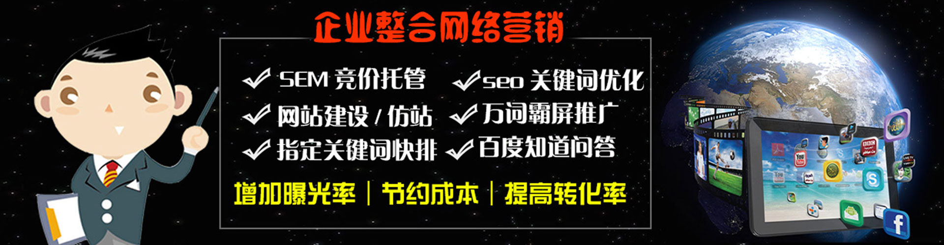 工布江达百度竞价代理